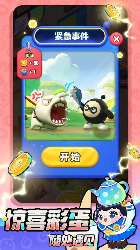 蛋仔滑滑官服正