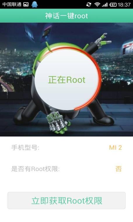 神话一键roo免费vip版