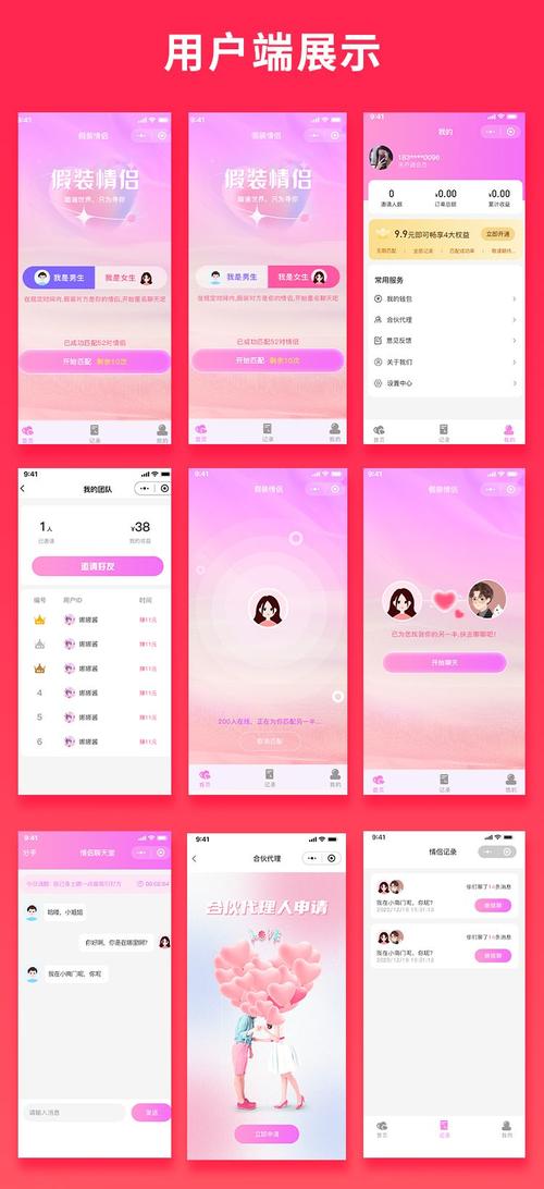 假装情侣app改名