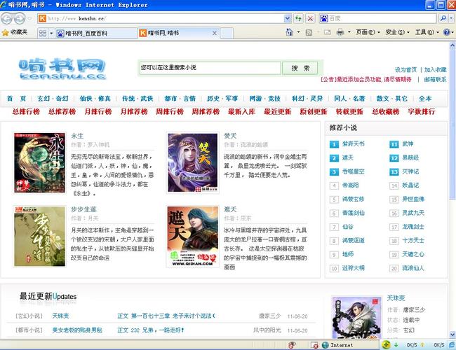 啃书网TXT免
