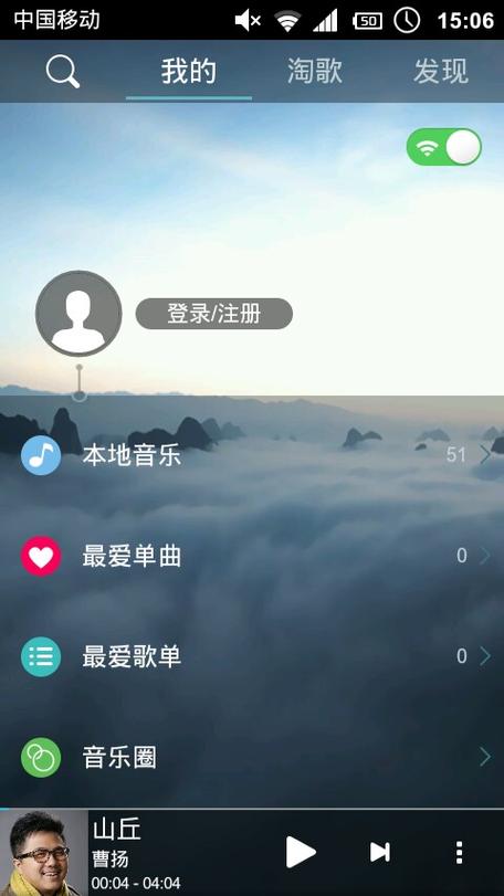 天天动听手机版