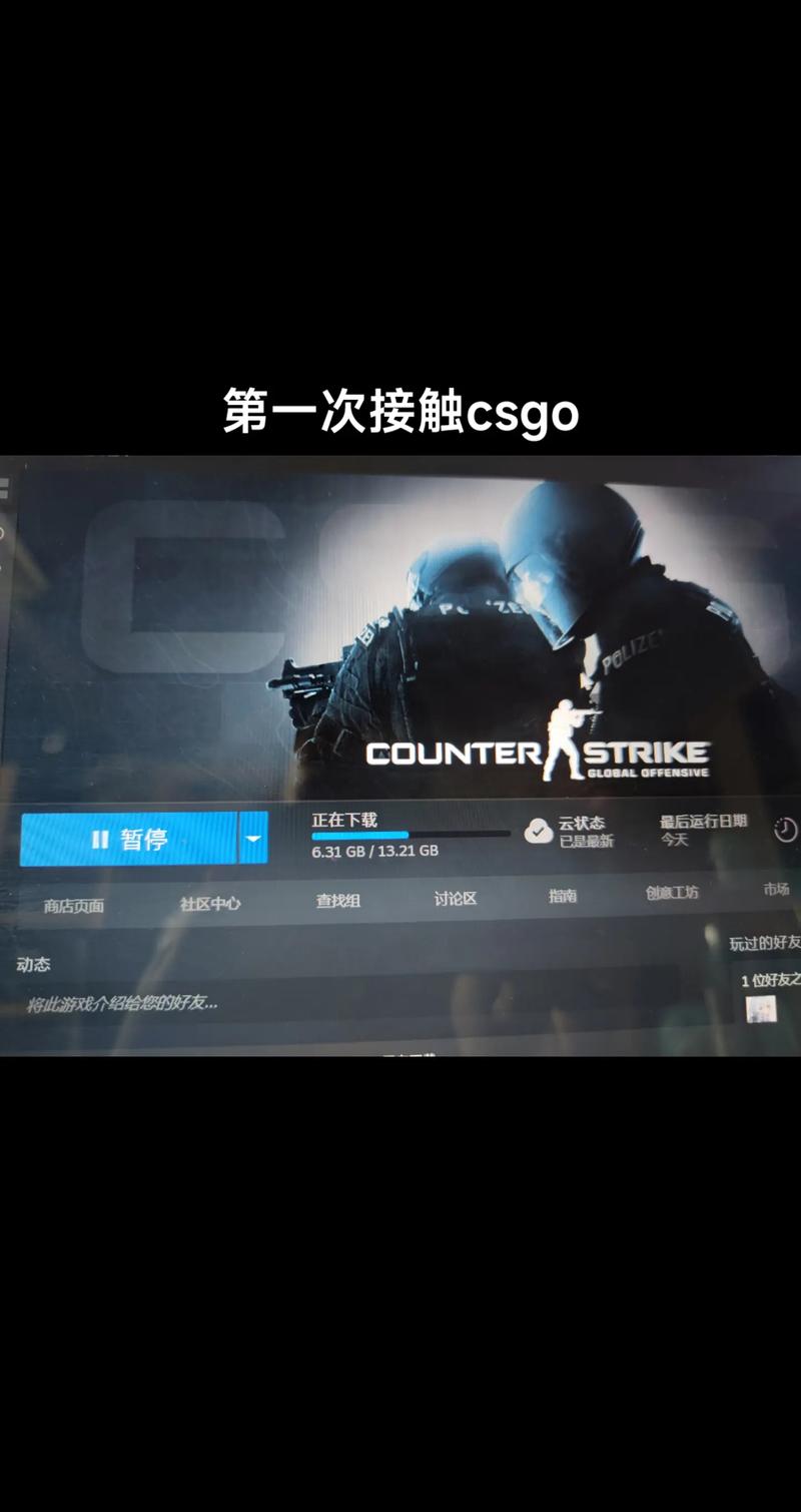 CSGO2手机版