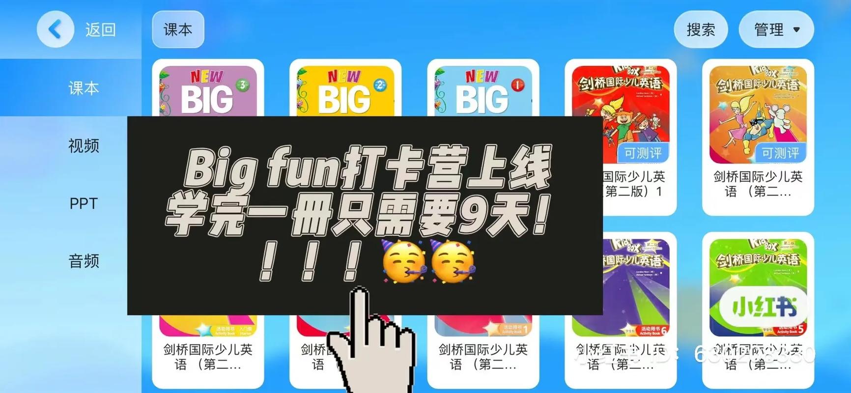 bigoliv苹果版