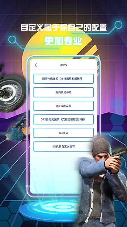 绝地求生助手