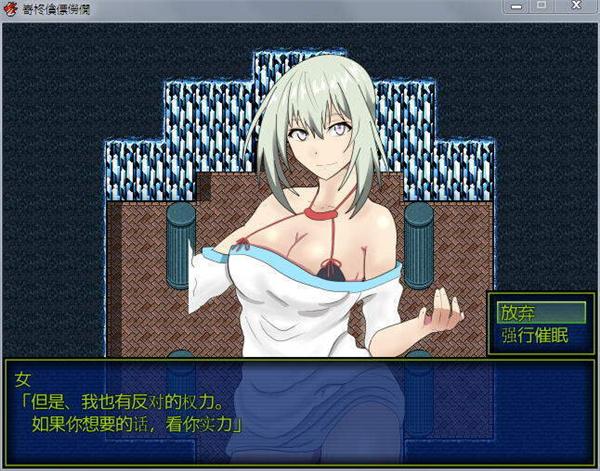 仗着勇者的力量