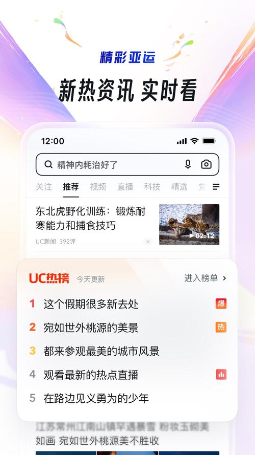UC浏览器经典老版破解版永久VIP