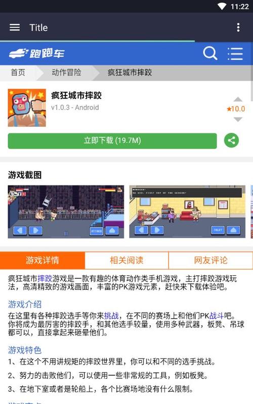 跑跑车游戏盒破解版永久免费