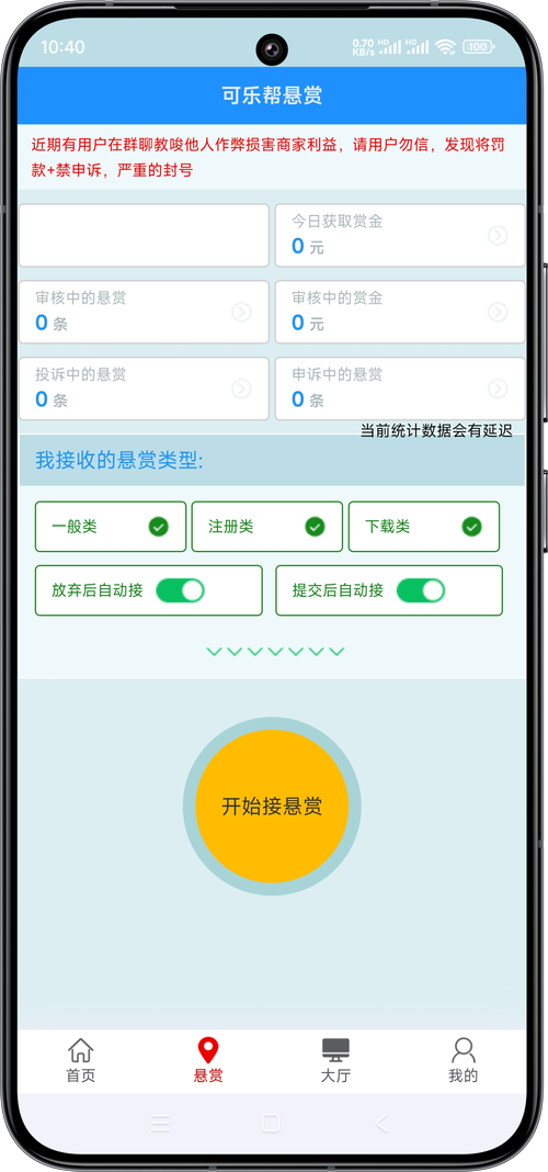 可乐助手安装