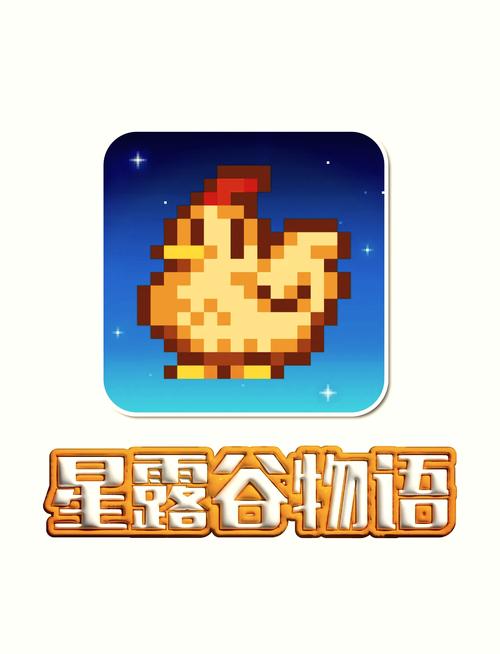 星露谷物语手机破解版下载健康版