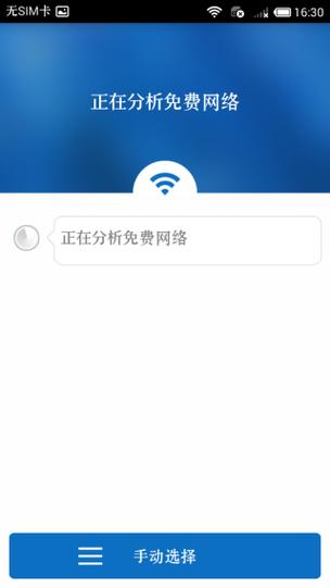 超级wifi神
