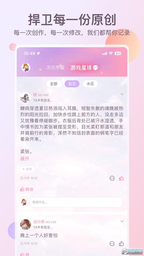 次元星球