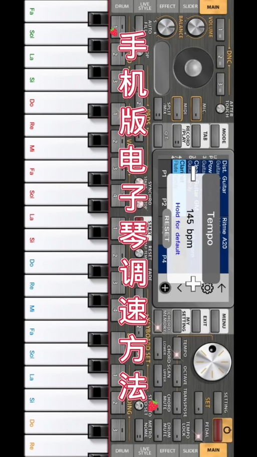 维语版电子琴节