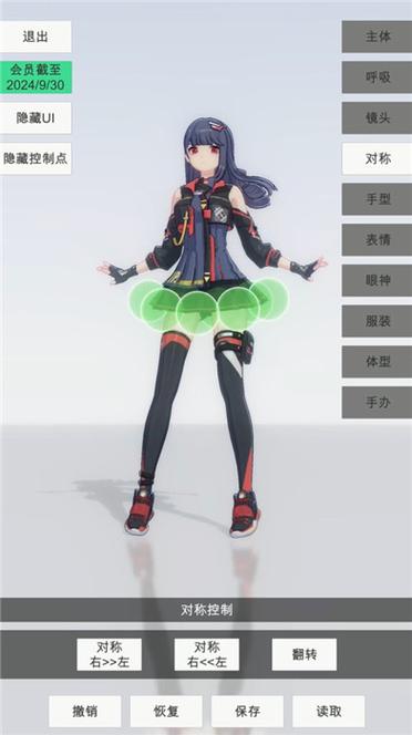 手办模特mod破解版
