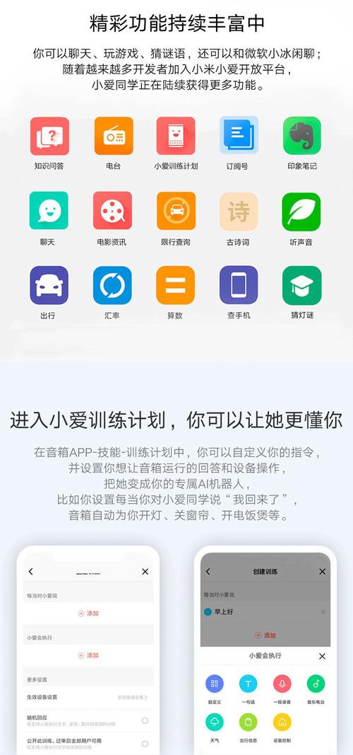 小爱同学ai遥
