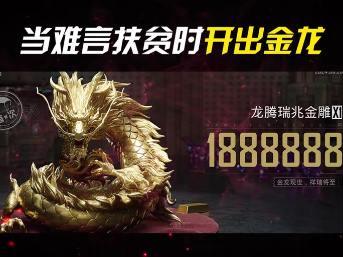 龙之国直装和平