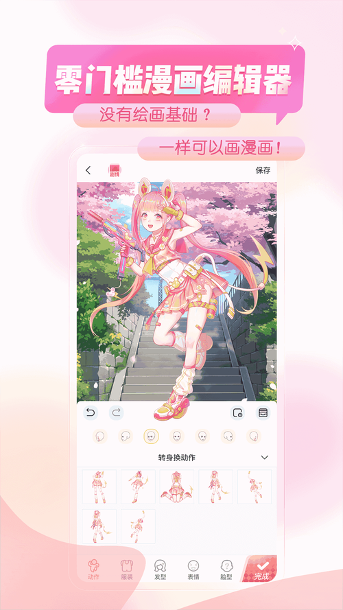 触漫漫画无限金币版