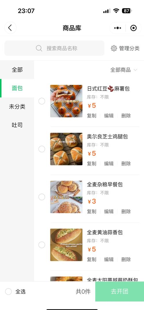 面包多官方