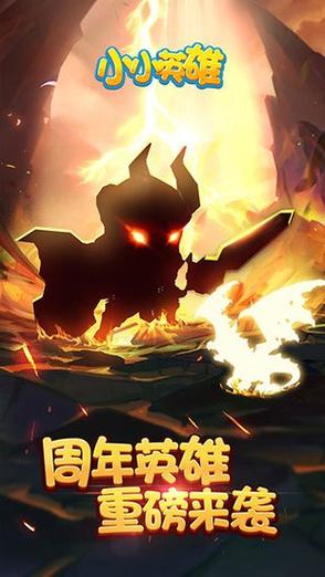 小小英雄内置菜无删减福利版