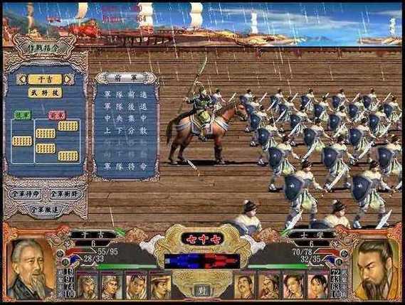 三国群英传威力加强版手机单机版