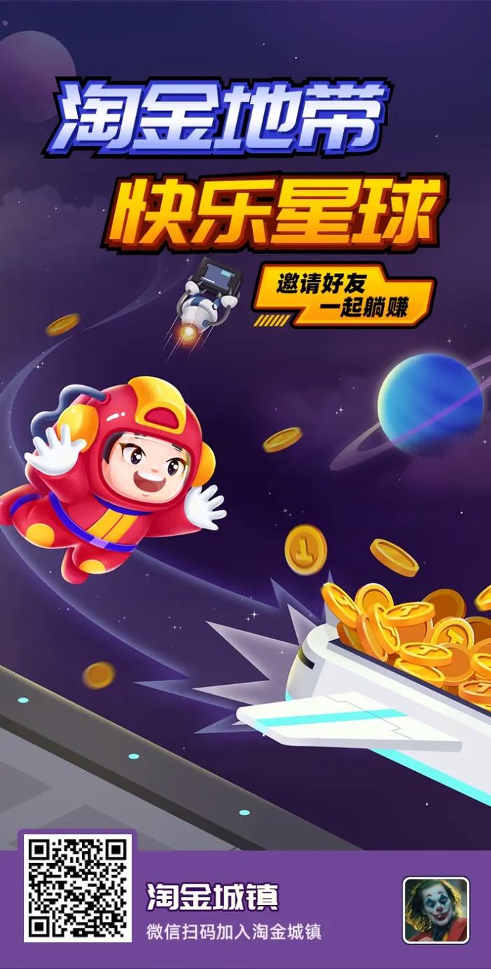 淘金小镇免费无广告版