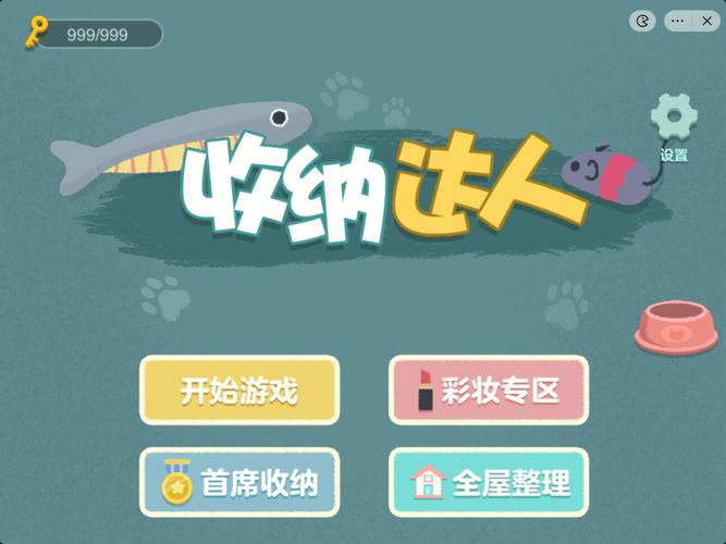 收纳达人无广告HD版