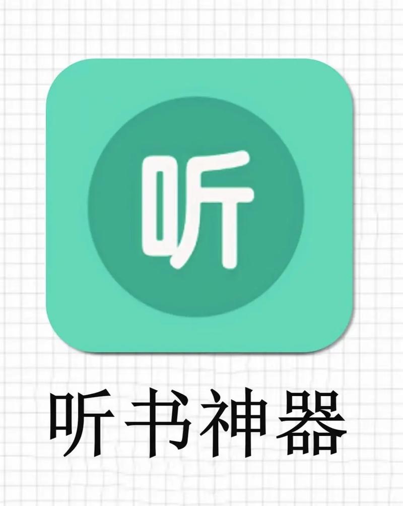 22听书网在线收听