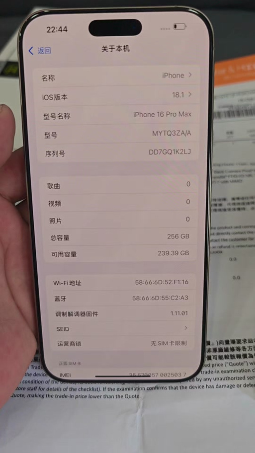 苹果16模拟器