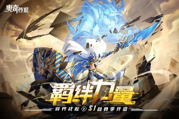 奥奇传说免付费版