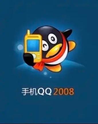 qq2008旧绿色版