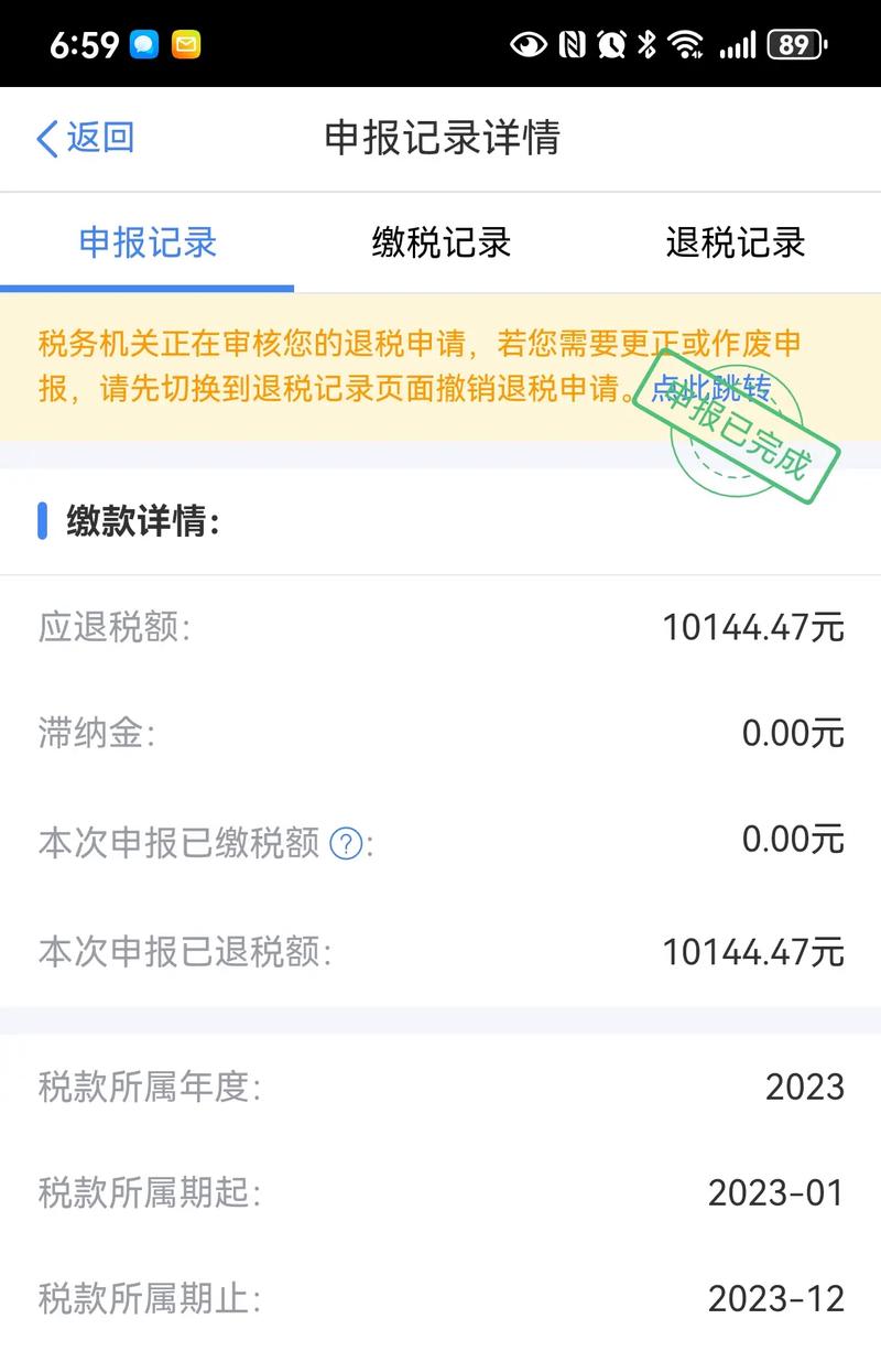 个人所得税安装永久免费