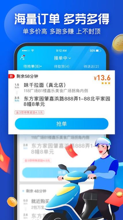 饿了么免费下载安装