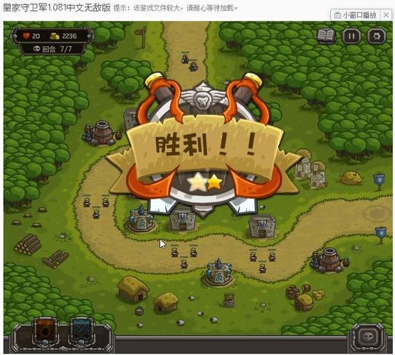皇家守卫军1