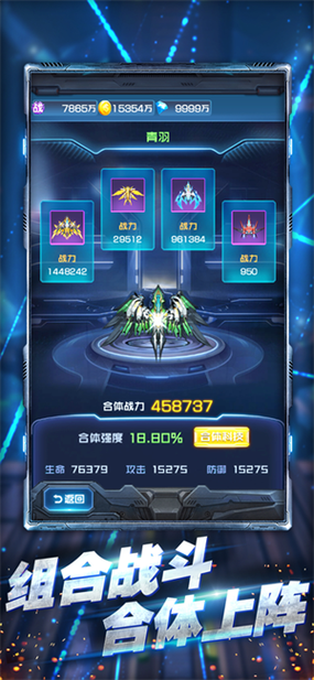 王牌机战内购无