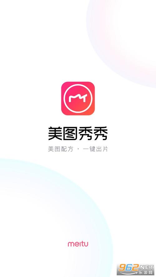 手机美图秀秀