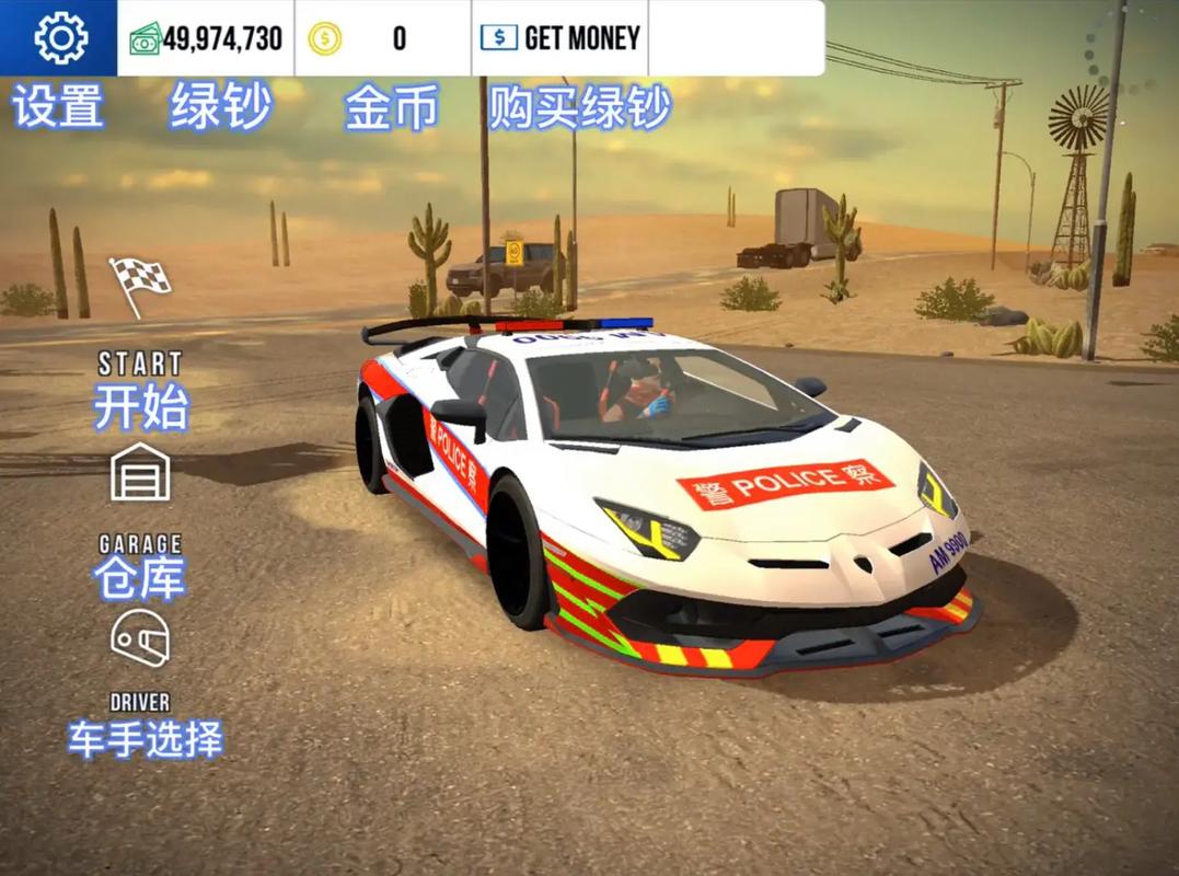 carparking改秒车