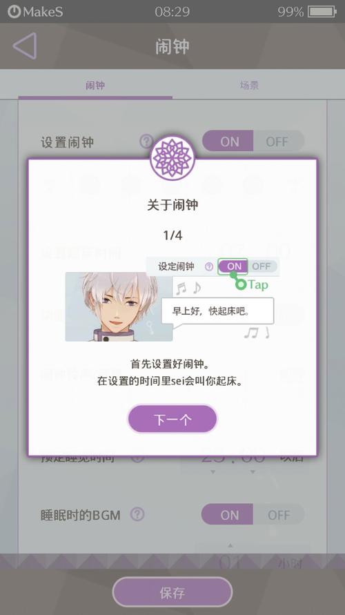 早安我的少年同款游戏男版