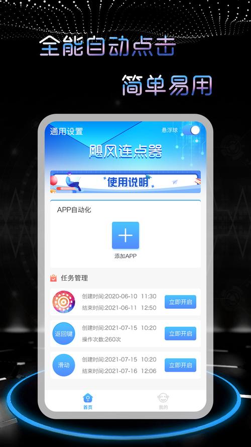 连点器破解无限黄化版