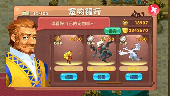 宠物王国破解版内购免费无限版