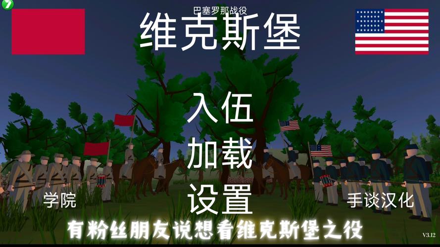 维克斯堡之役5