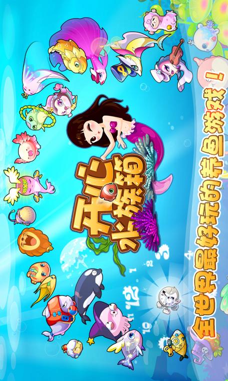开心水族箱2025破解版无广告无卡密