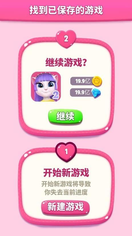 我的安吉拉真的破解版老版本