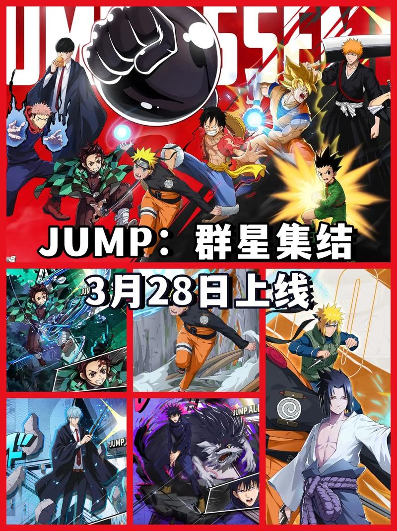 jump手机版