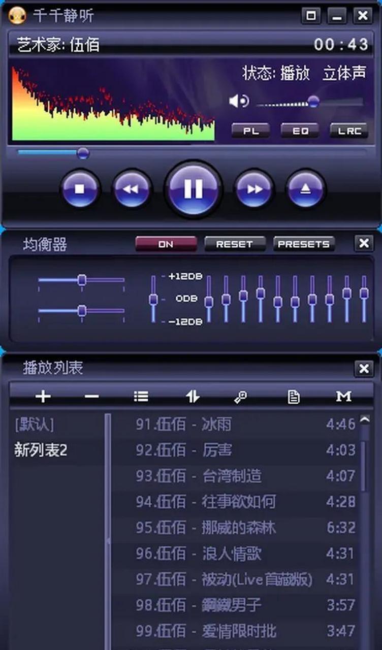 千千静听官方