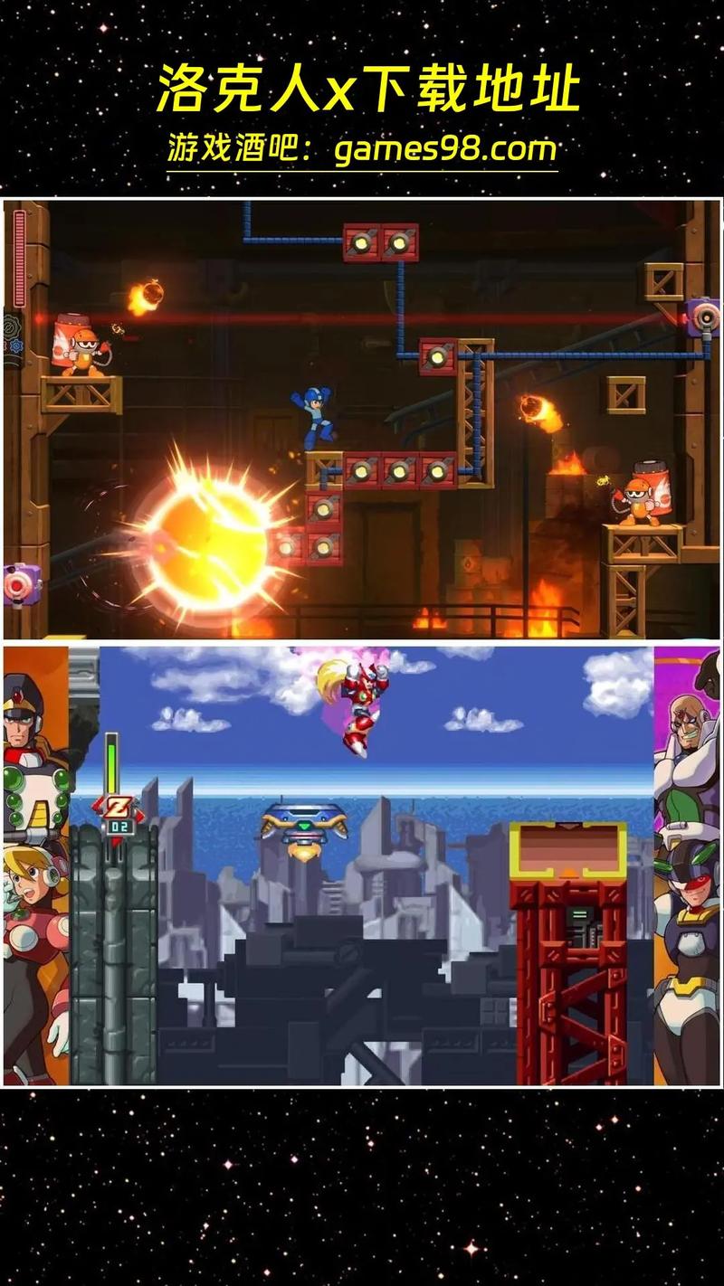洛克人xdri去限制版
