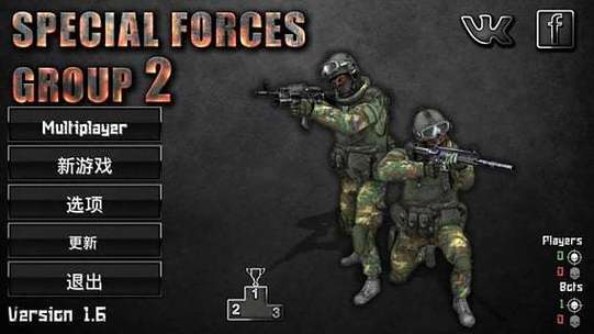 特种作战小队2