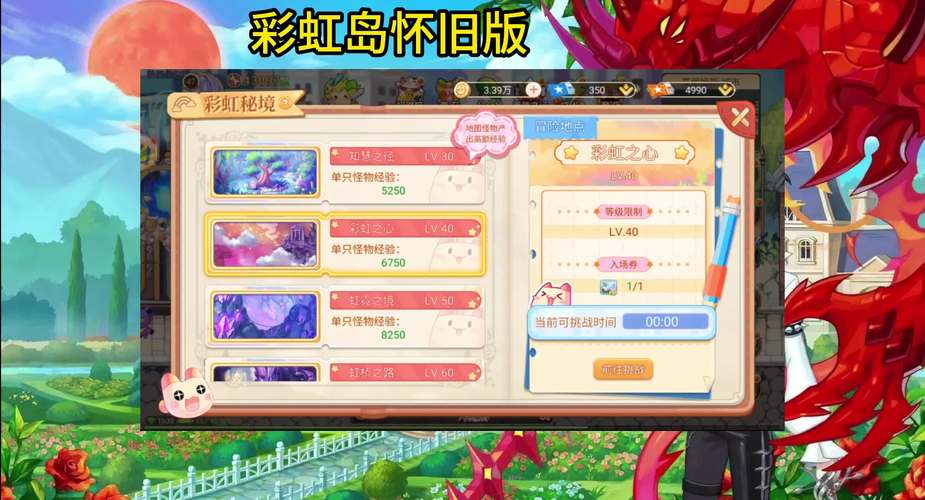 彩虹岛手游版