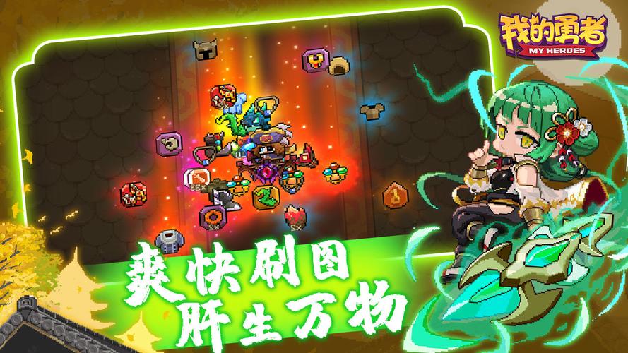我的勇者内购破解版赚钱版安卓破解智能版