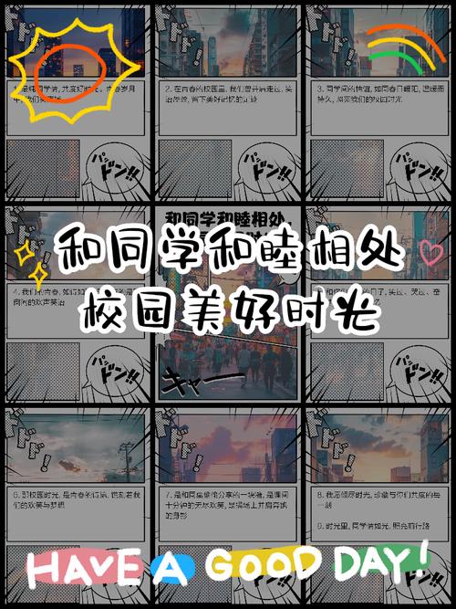 校园时光汉化版