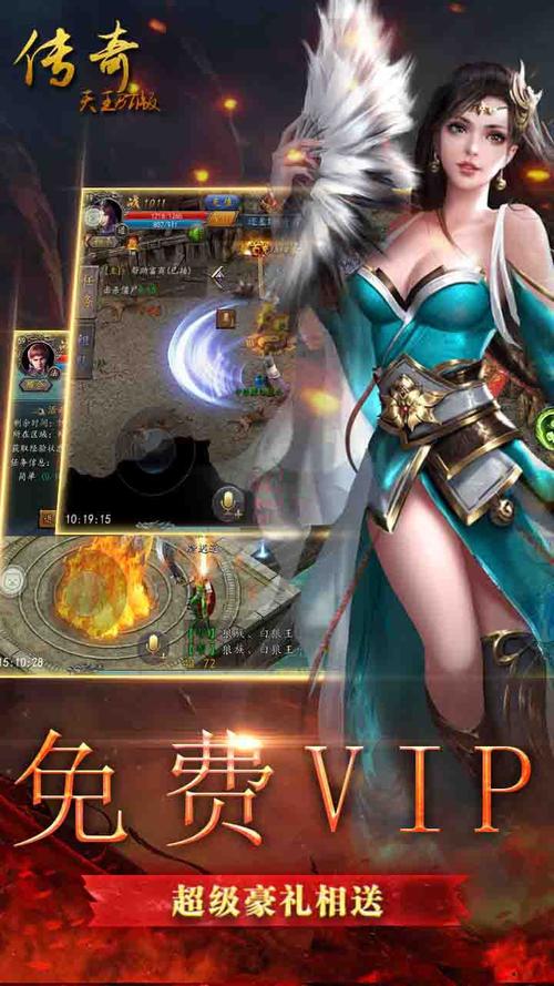 天王传奇手游官