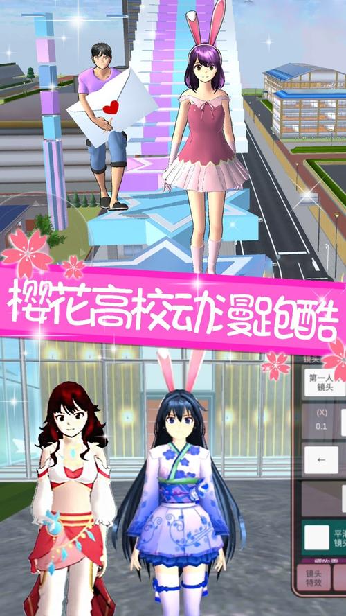 樱花校园202